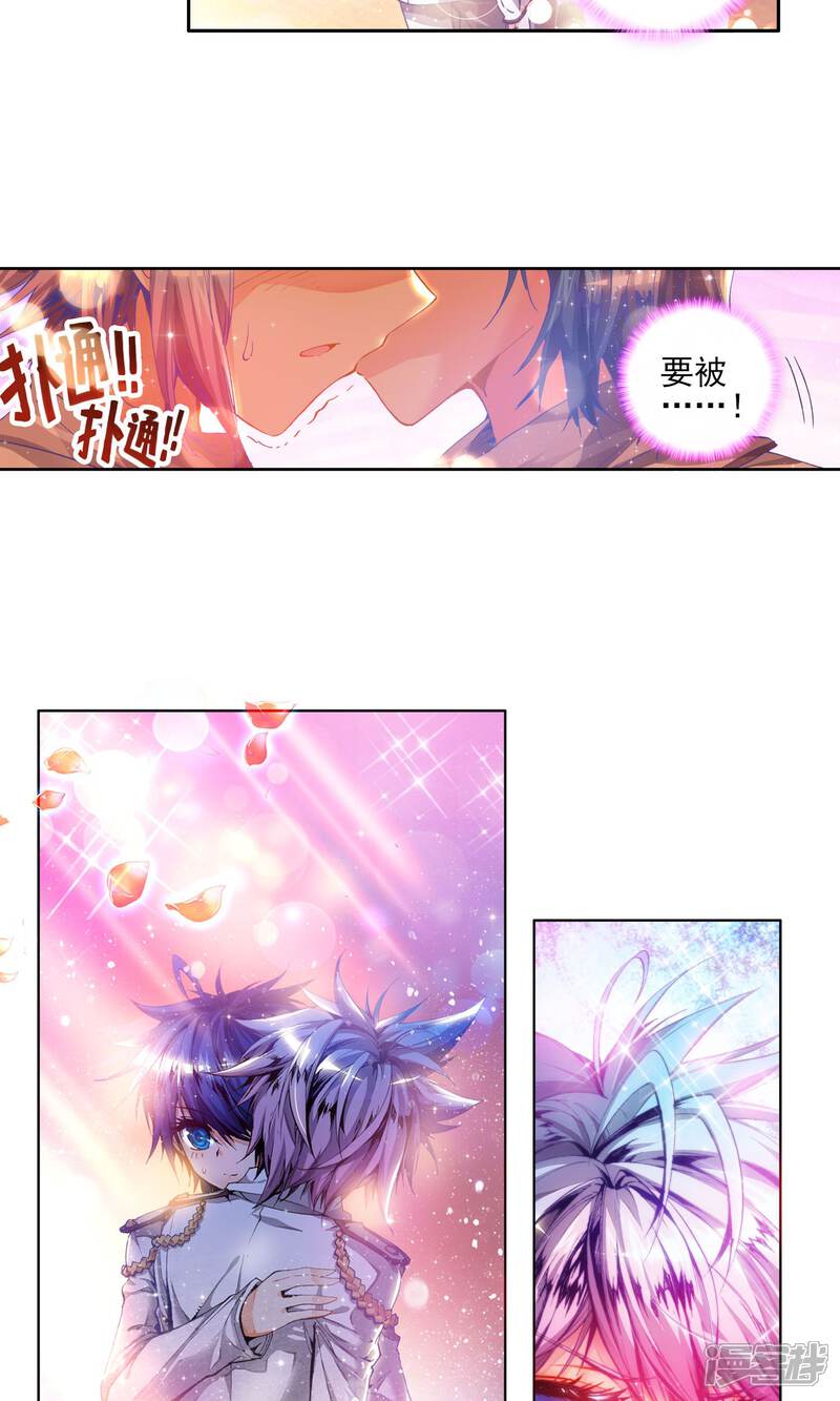 第59话三武魂融合？！1-斗罗大陆2绝世唐门-唐家三少（第14张）