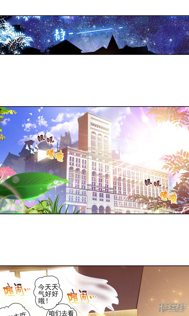 第61话三武魂融合？！3-斗罗大陆2绝世唐门-唐家三少（第12张）