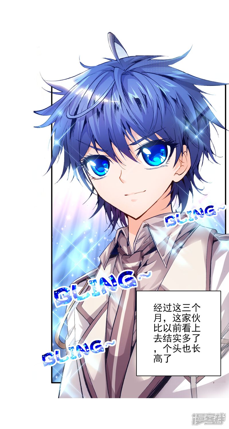 第44话新生考核1-斗罗大陆2绝世唐门-唐家三少（第26张）