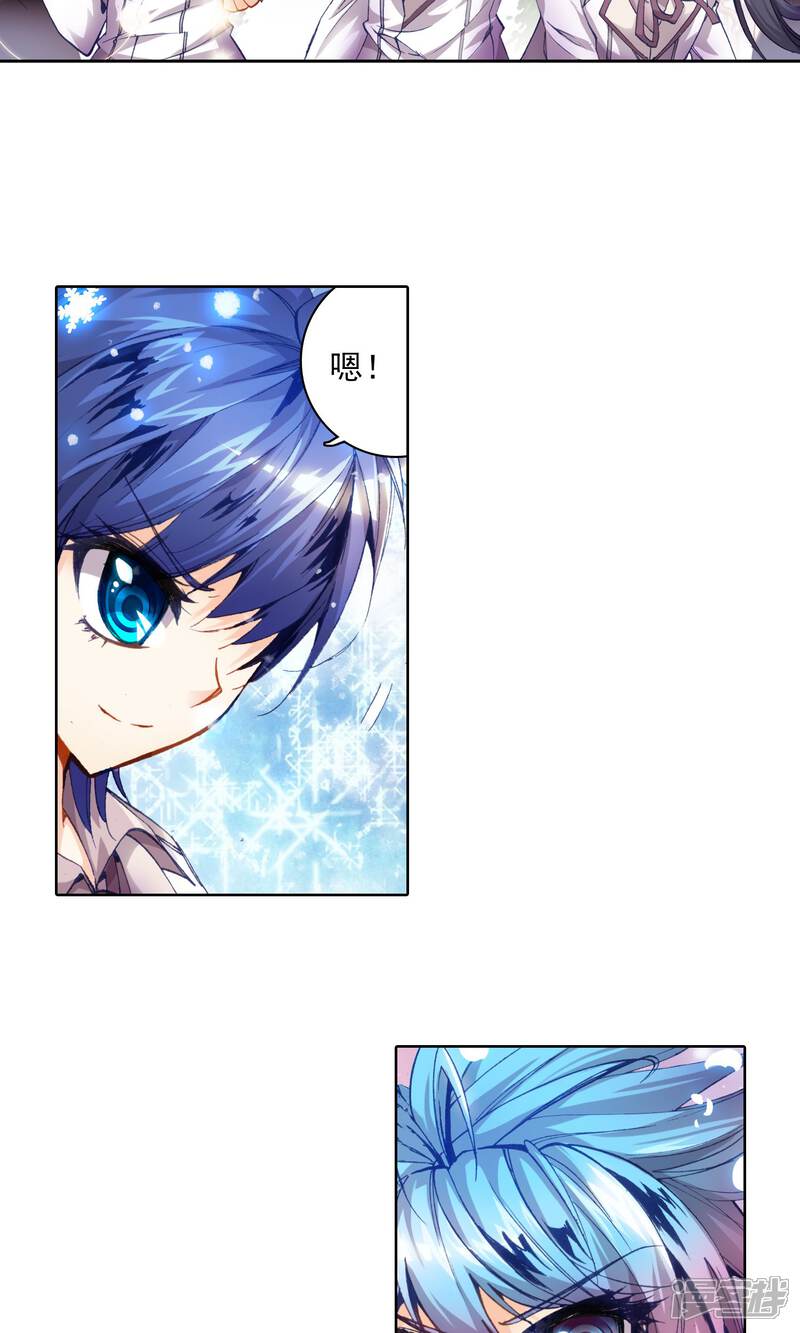 第51话考核开始！！2-斗罗大陆2绝世唐门-唐家三少（第14张）