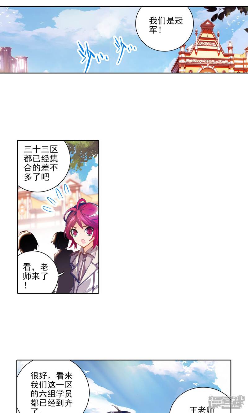 第51话考核开始！！2-斗罗大陆2绝世唐门-唐家三少（第16张）