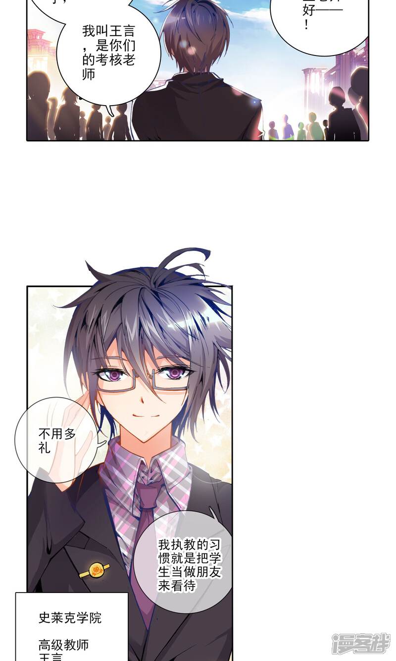 第51话考核开始！！2-斗罗大陆2绝世唐门-唐家三少（第17张）