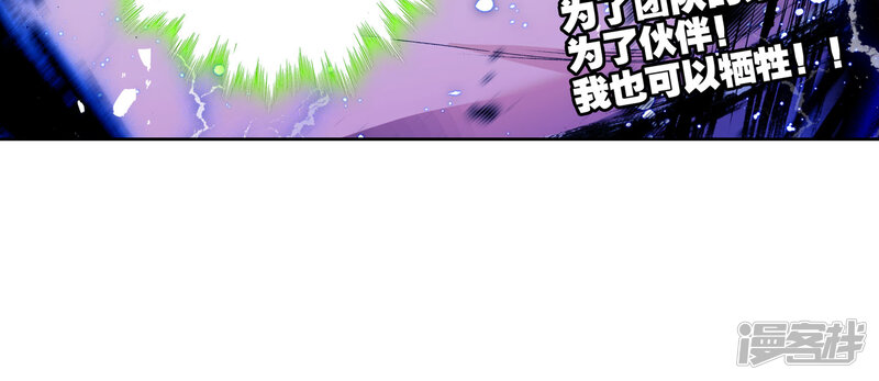 第79话国之重器·鼎之震荡3-斗罗大陆2绝世唐门-唐家三少（第14张）