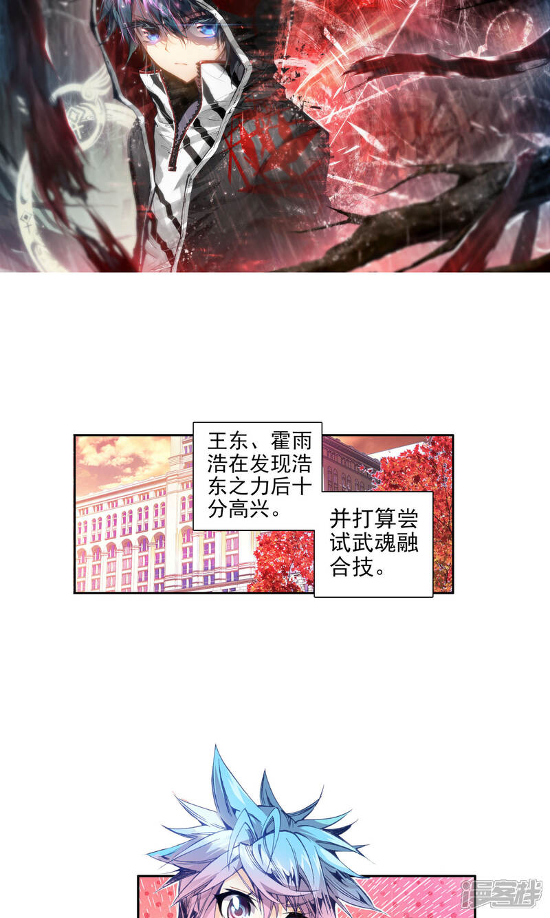 第65话璀璨中的凋零，黄金之路1-斗罗大陆2绝世唐门-唐家三少（第3张）