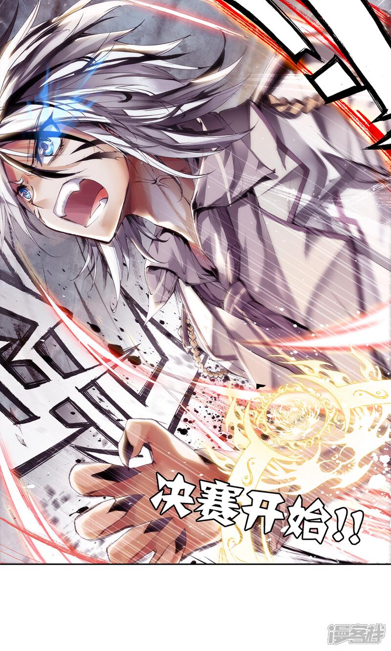 第88话决赛3-斗罗大陆2绝世唐门-唐家三少（第13张）