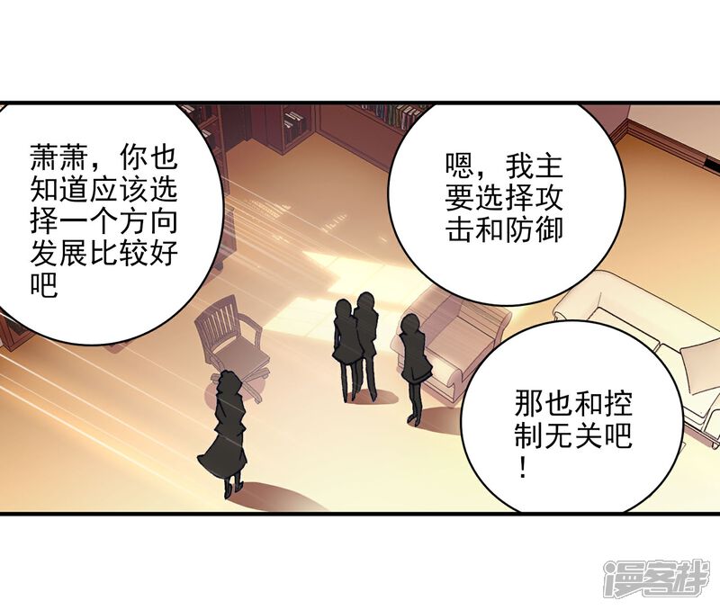 第46话新生考核3-斗罗大陆2绝世唐门-唐家三少（第3张）