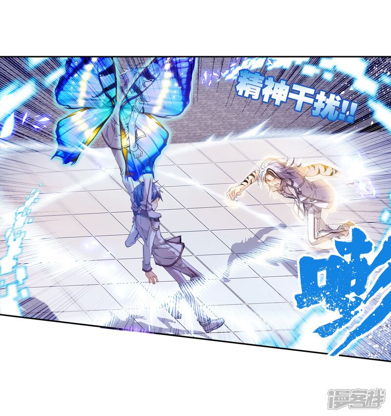 第91话战术3-斗罗大陆2绝世唐门-唐家三少（第11张）