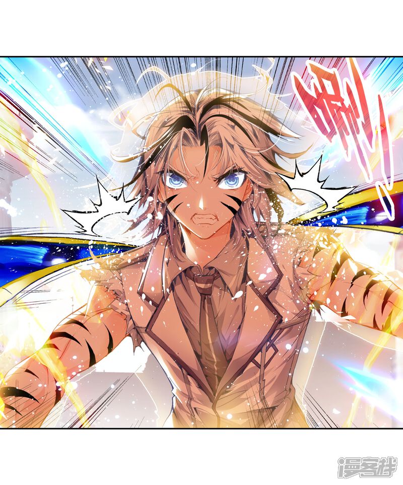 第91话战术3-斗罗大陆2绝世唐门-唐家三少（第14张）