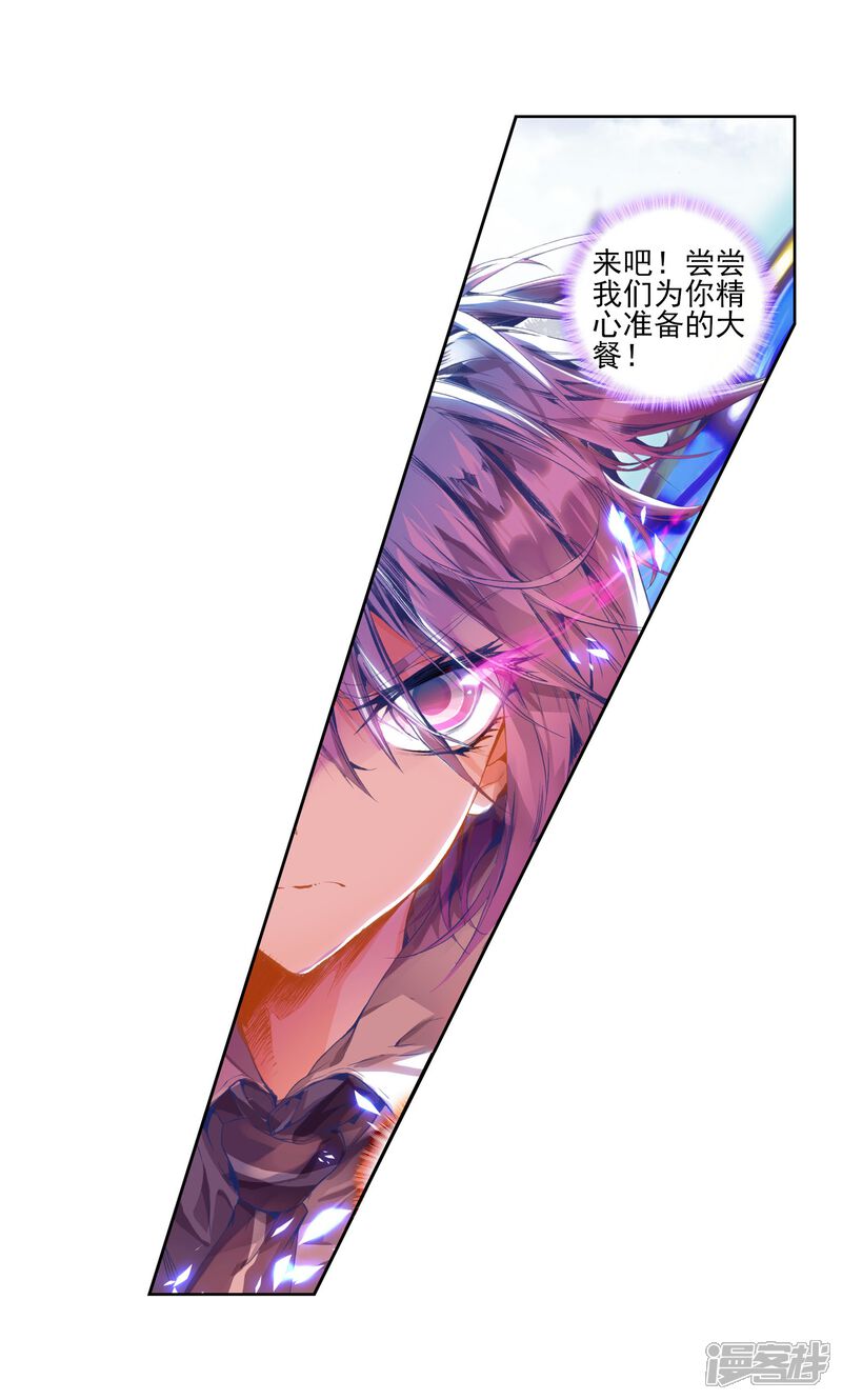 第91话战术3-斗罗大陆2绝世唐门-唐家三少（第17张）