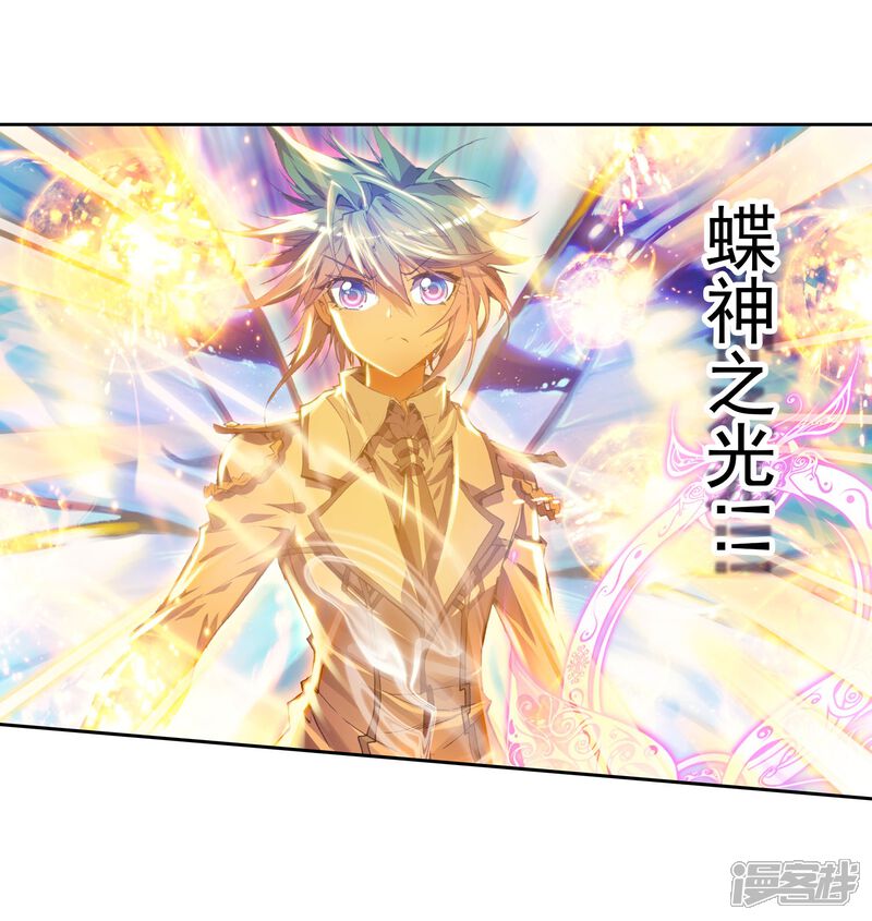 第90话战术2-斗罗大陆2绝世唐门-唐家三少（第12张）