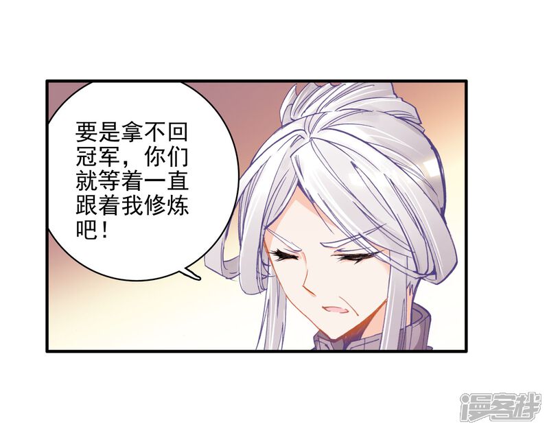 第46话新生考核3-斗罗大陆2绝世唐门-唐家三少（第11张）