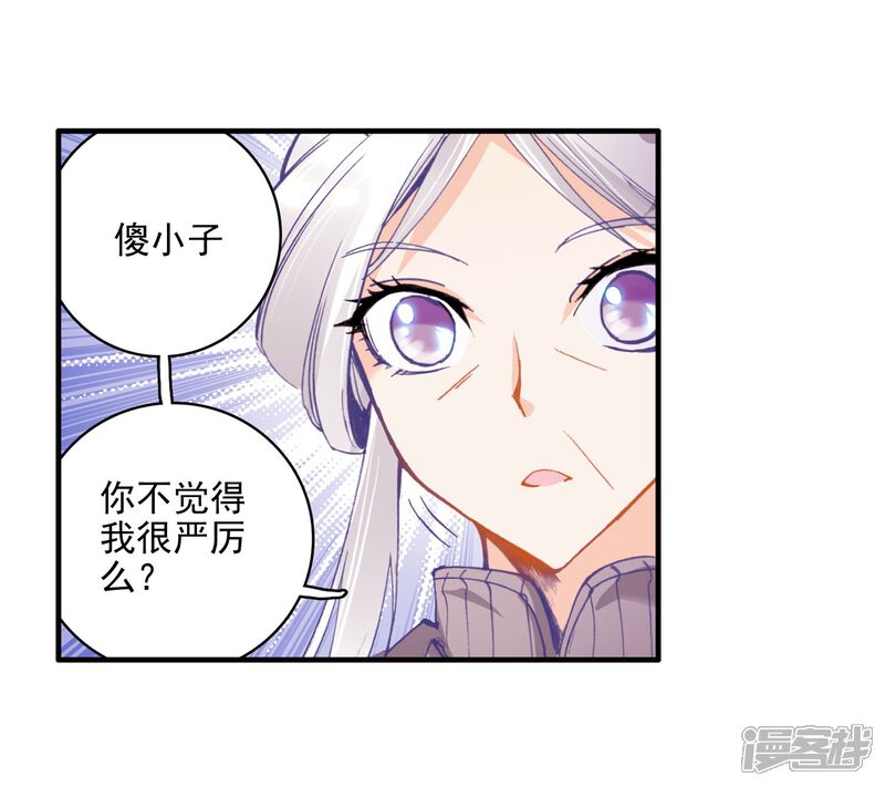 第46话新生考核3-斗罗大陆2绝世唐门-唐家三少（第13张）