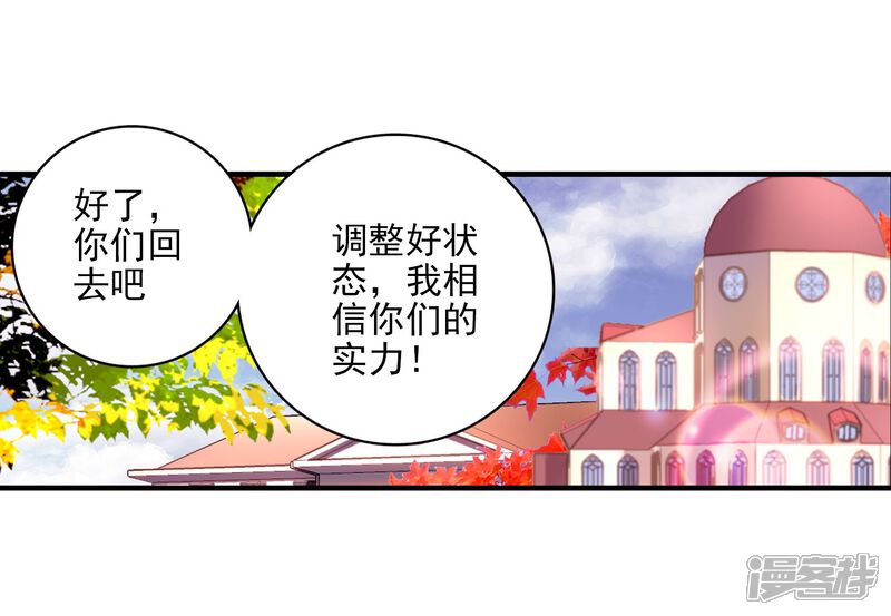 第46话新生考核3-斗罗大陆2绝世唐门-唐家三少（第16张）