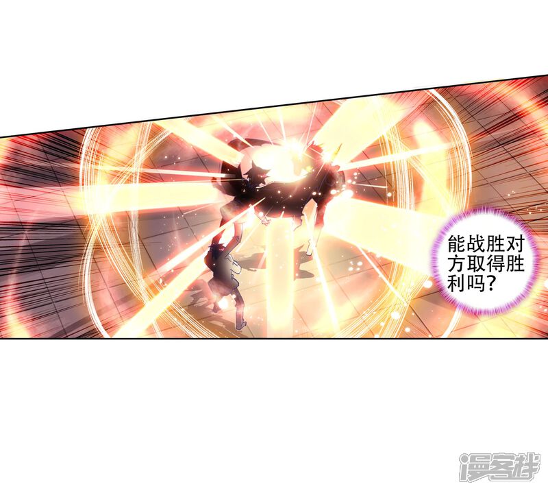 第91话战术3-斗罗大陆2绝世唐门-唐家三少（第22张）