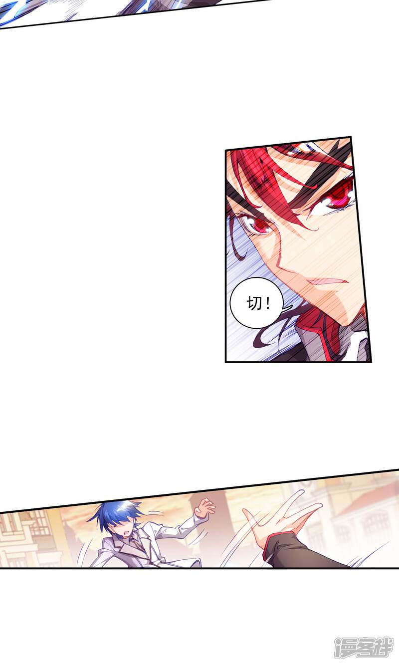 第35话徐三石和江楠楠1-斗罗大陆2绝世唐门-唐家三少（第21张）