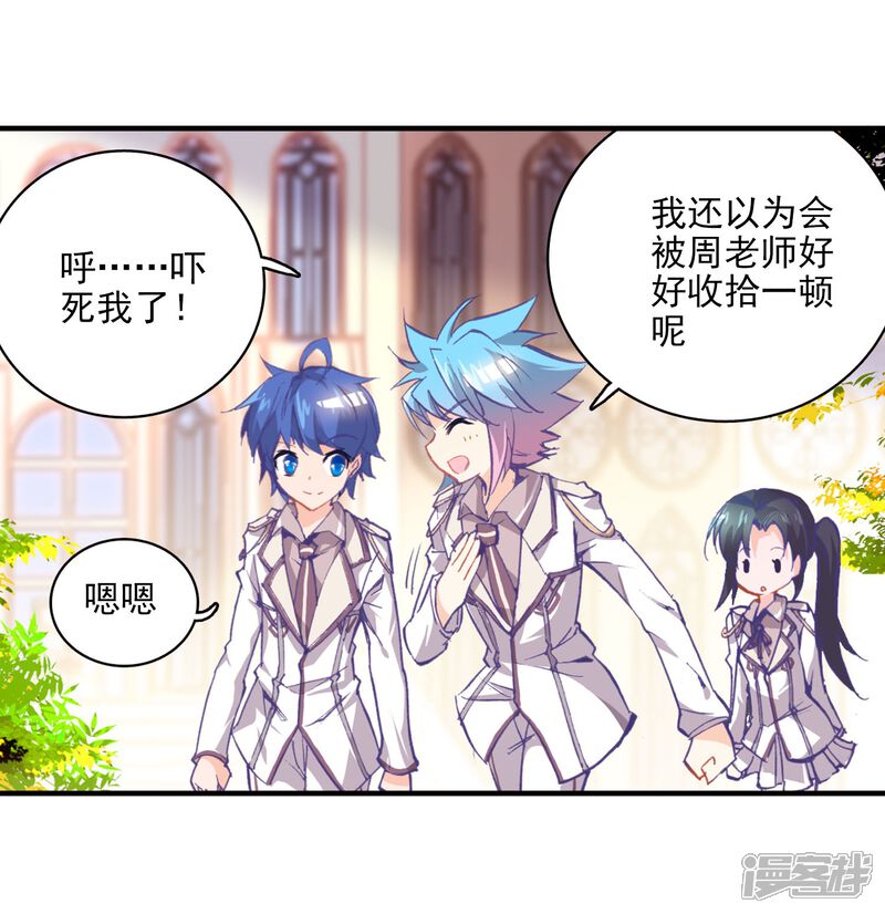 第46话新生考核3-斗罗大陆2绝世唐门-唐家三少（第17张）