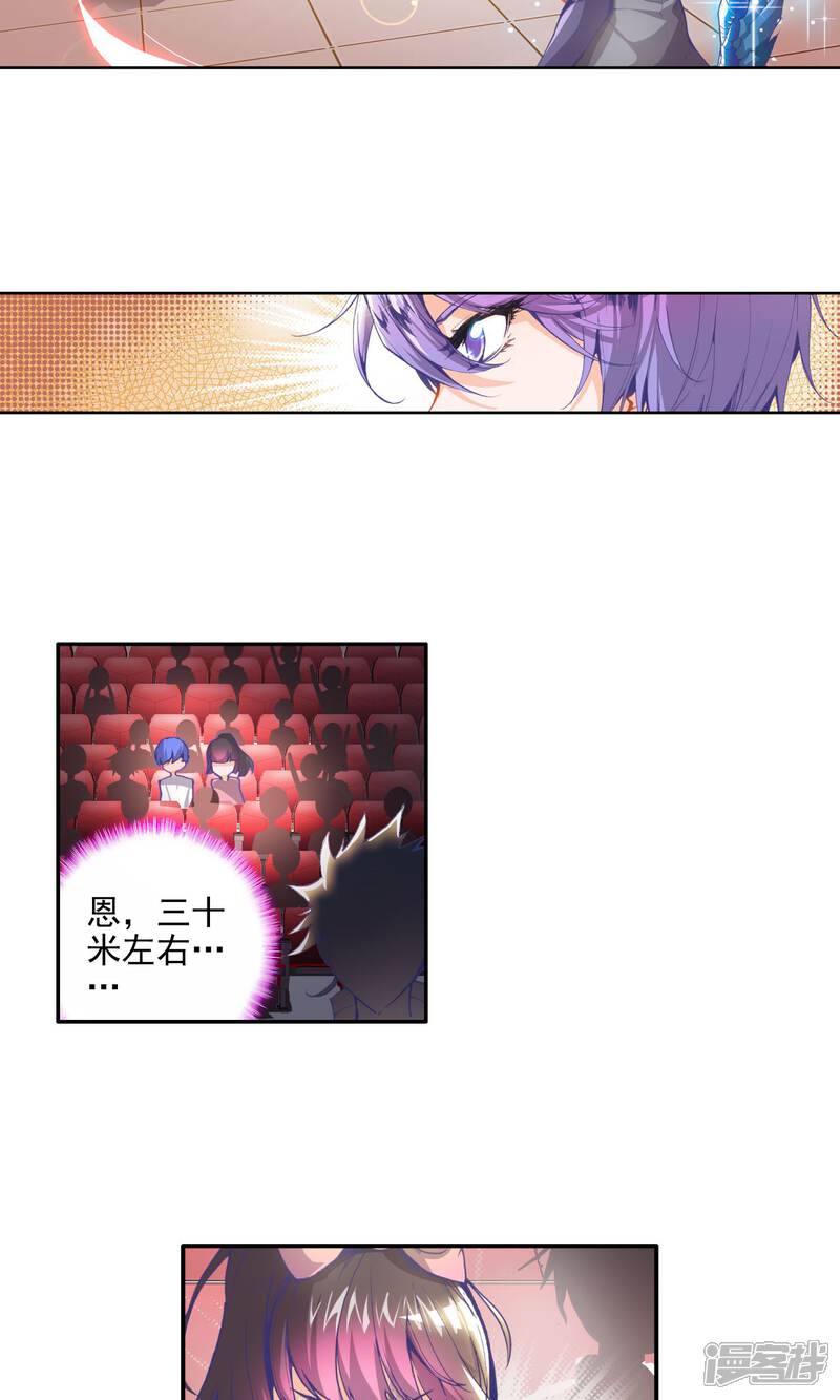 第38话玄水丹1-斗罗大陆2绝世唐门-唐家三少（第10张）