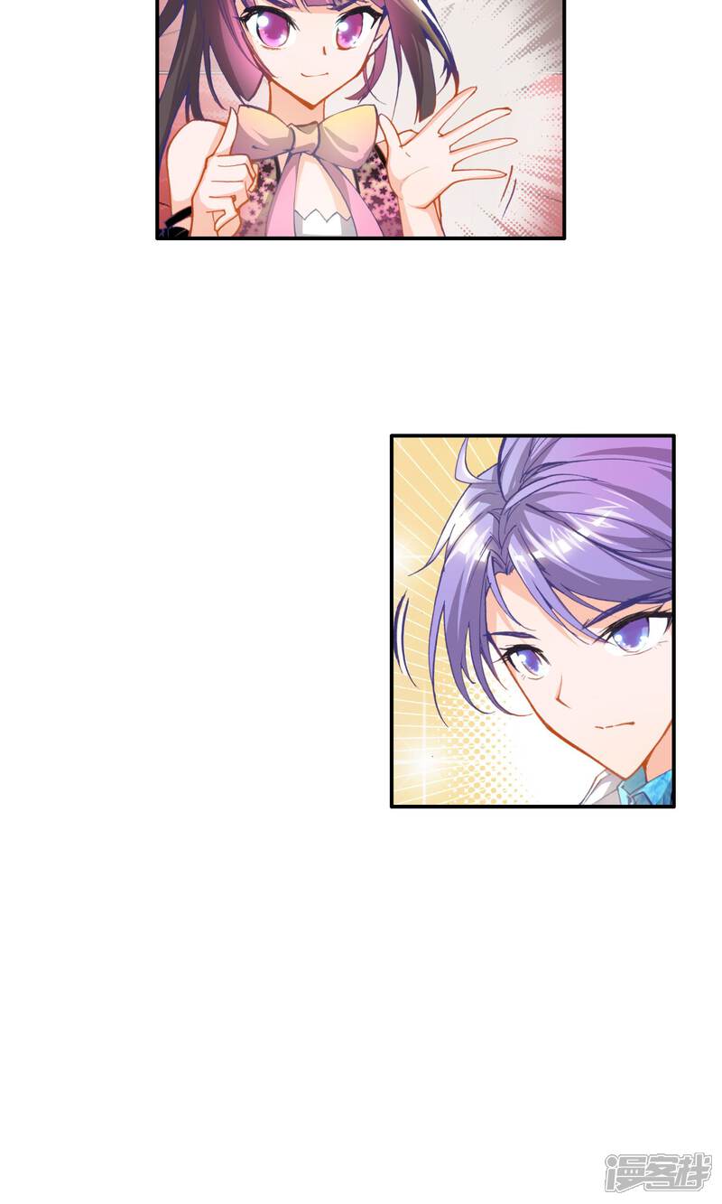 第38话玄水丹1-斗罗大陆2绝世唐门-唐家三少（第11张）