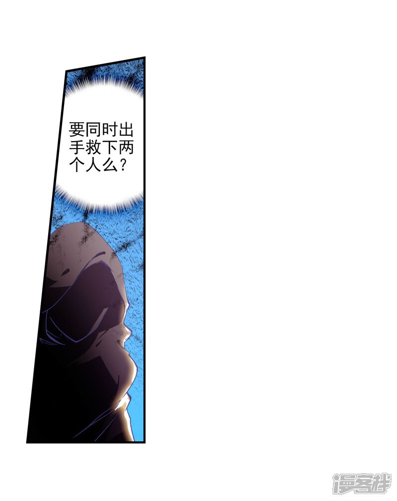 第90话战术2-斗罗大陆2绝世唐门-唐家三少（第22张）
