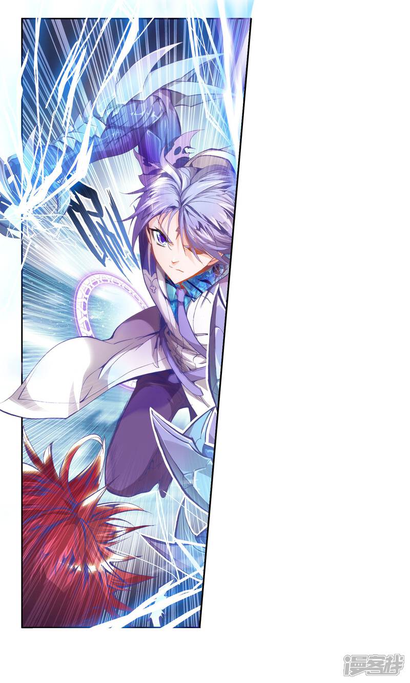 第38话玄水丹1-斗罗大陆2绝世唐门-唐家三少（第12张）