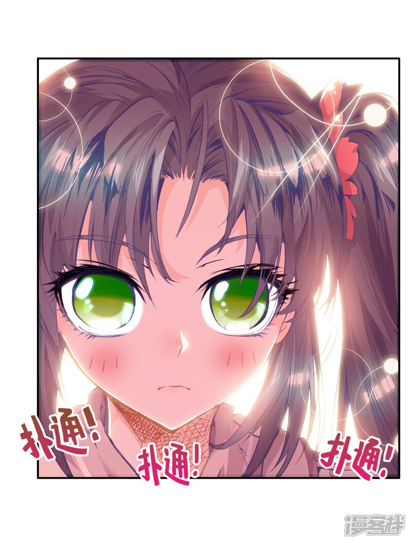 第46话新生考核3-斗罗大陆2绝世唐门-唐家三少（第18张）