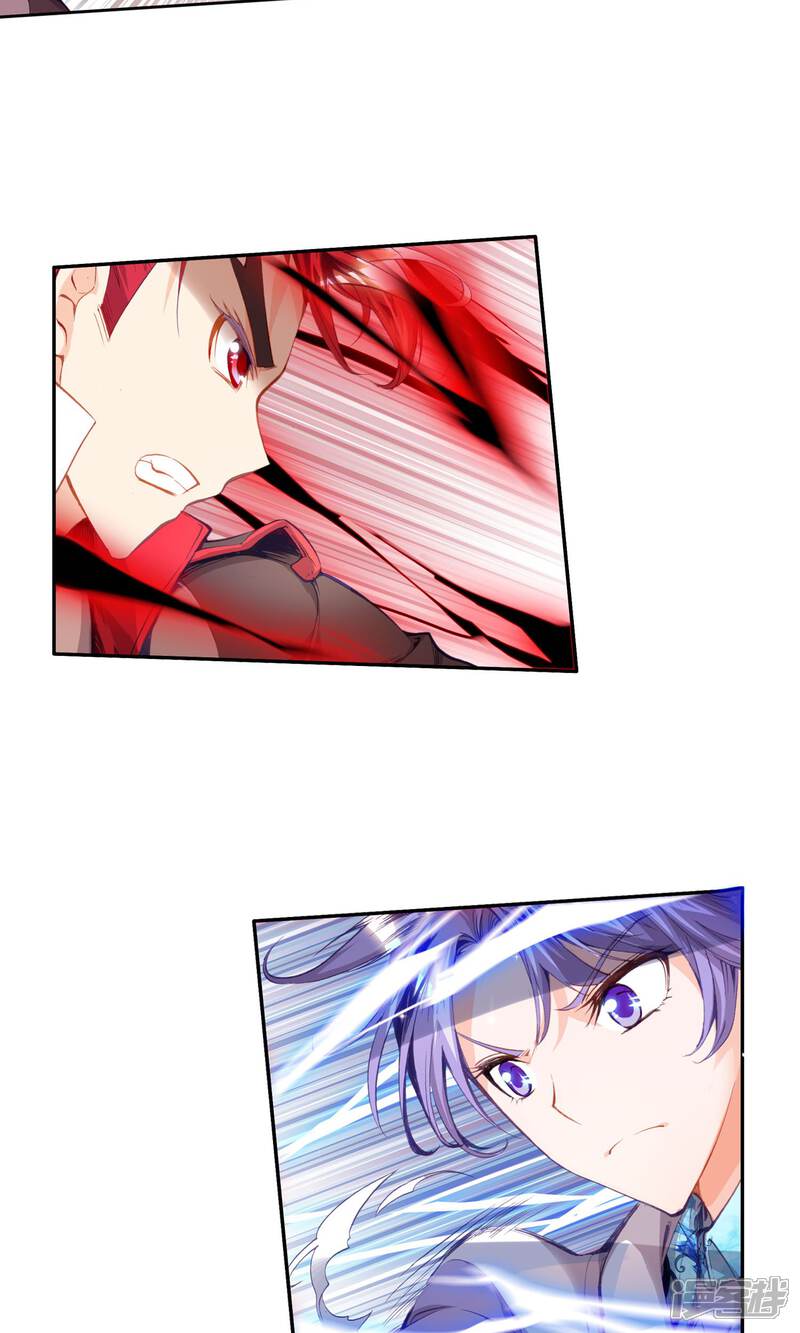 第38话玄水丹1-斗罗大陆2绝世唐门-唐家三少（第15张）