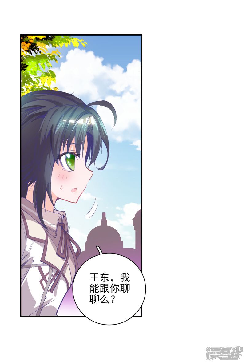 第46话新生考核3-斗罗大陆2绝世唐门-唐家三少（第19张）