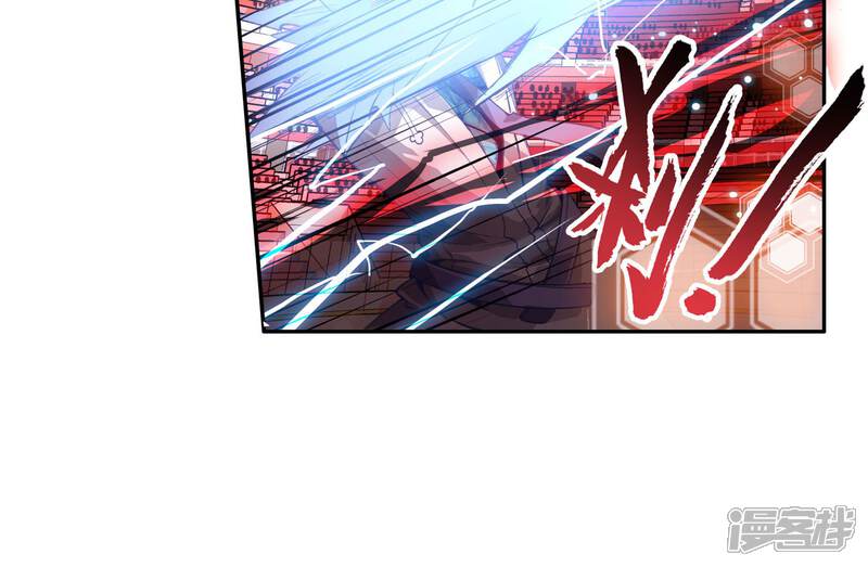 第38话玄水丹1-斗罗大陆2绝世唐门-唐家三少（第21张）