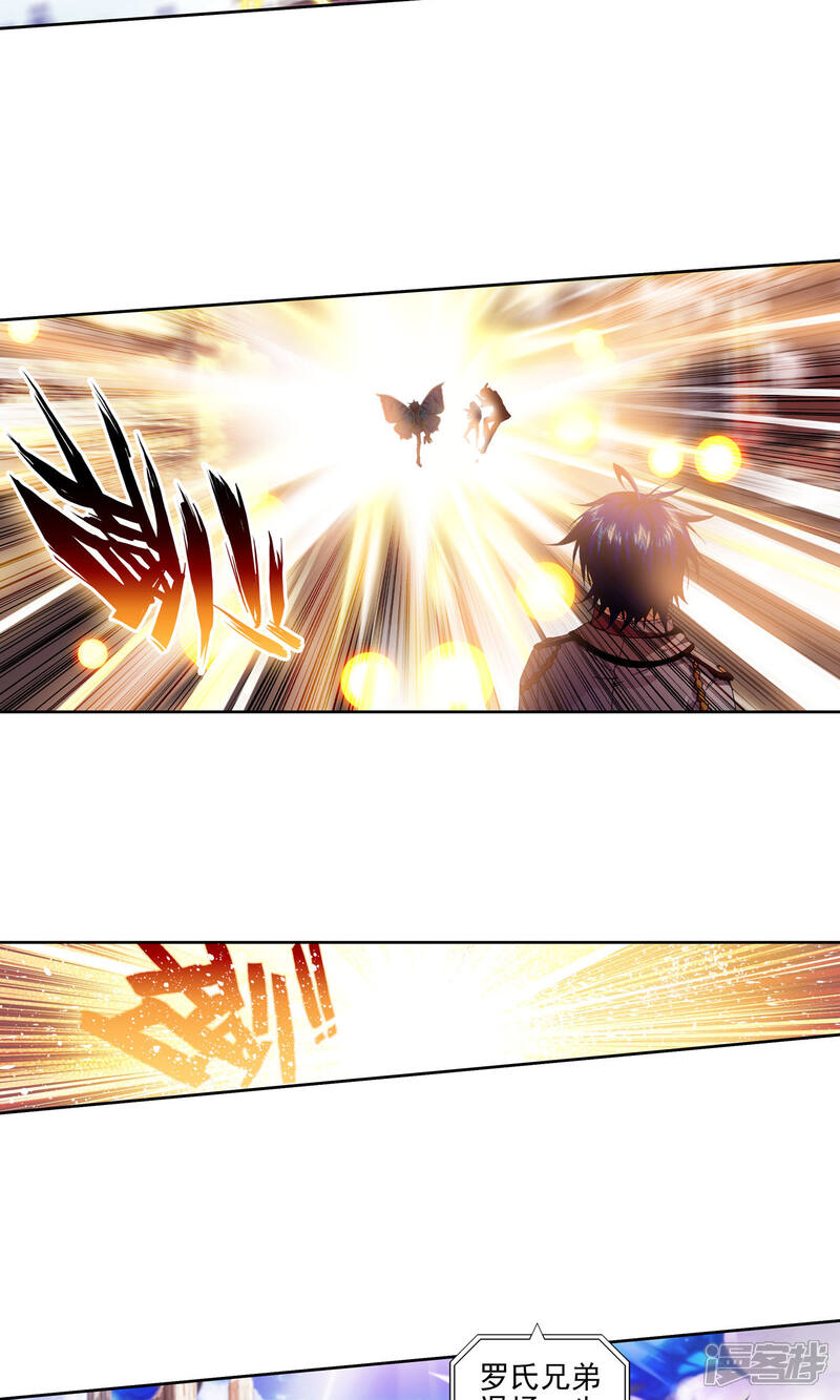 第77话国之重器·鼎之震荡1-斗罗大陆2绝世唐门-唐家三少（第16张）