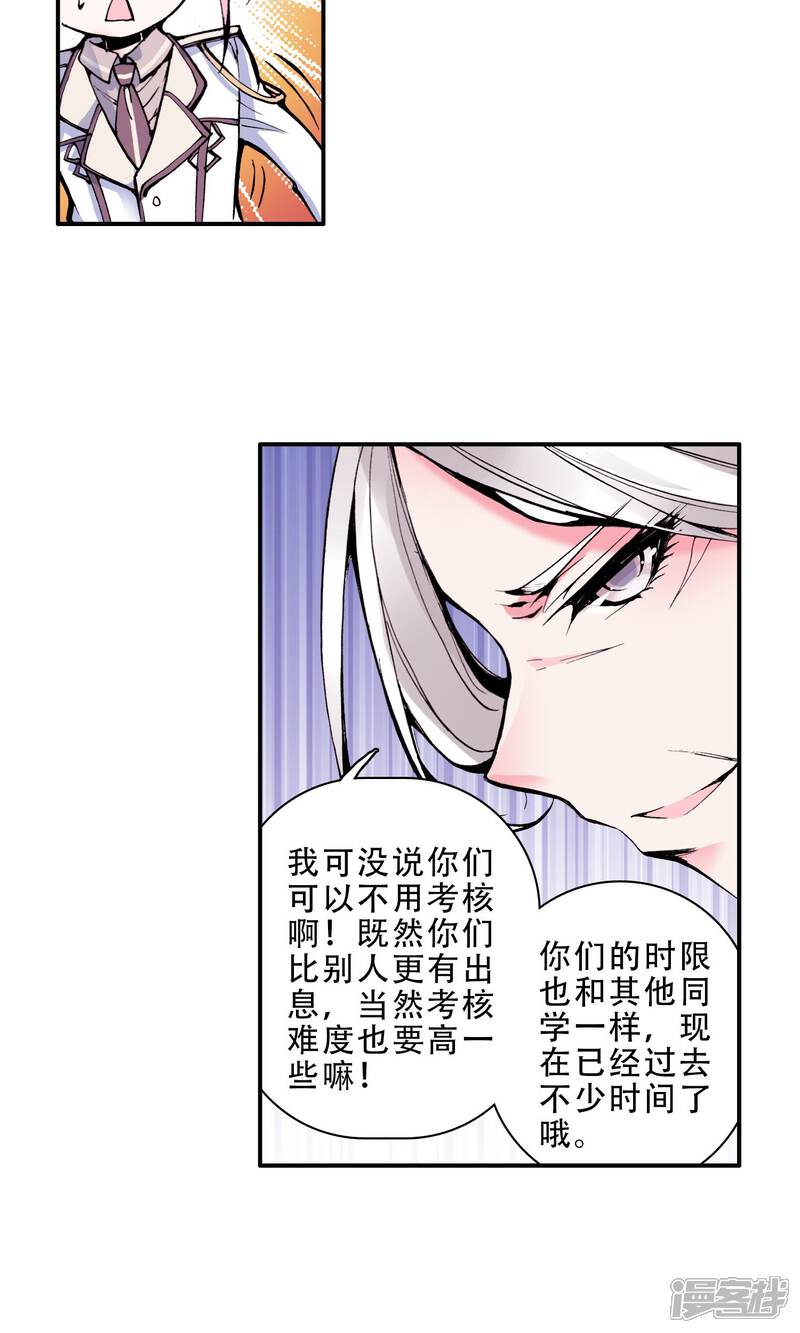 第24话开学第一天！2-斗罗大陆2绝世唐门-唐家三少（第12张）