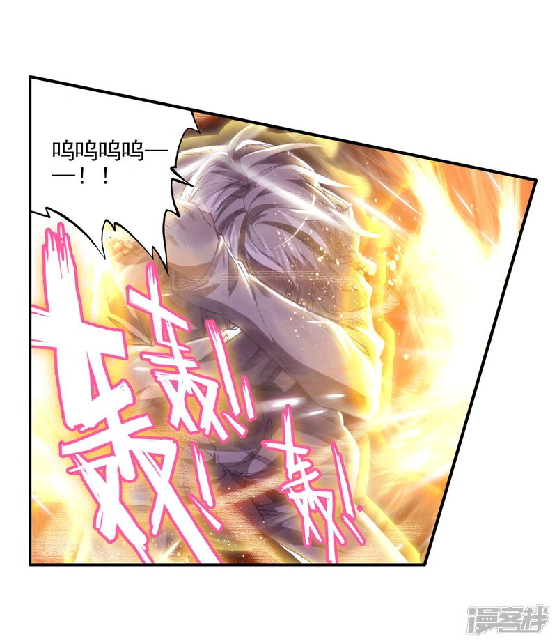 第90话战术2-斗罗大陆2绝世唐门-唐家三少（第31张）