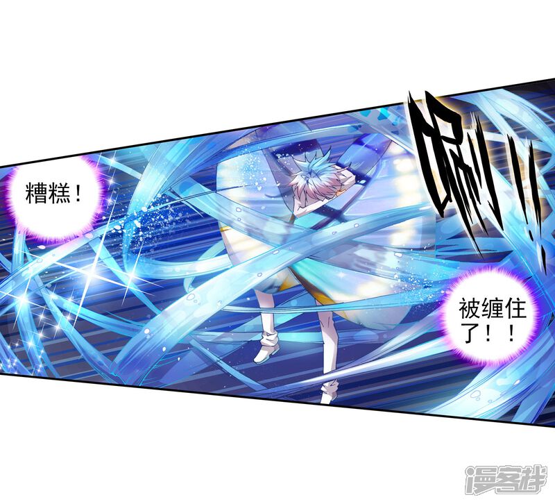 第56话全胜晋级！1-斗罗大陆2绝世唐门-唐家三少（第11张）
