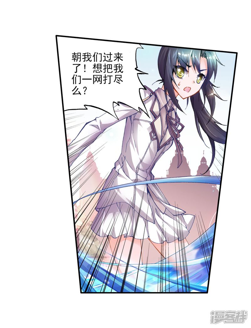 第56话全胜晋级！1-斗罗大陆2绝世唐门-唐家三少（第13张）