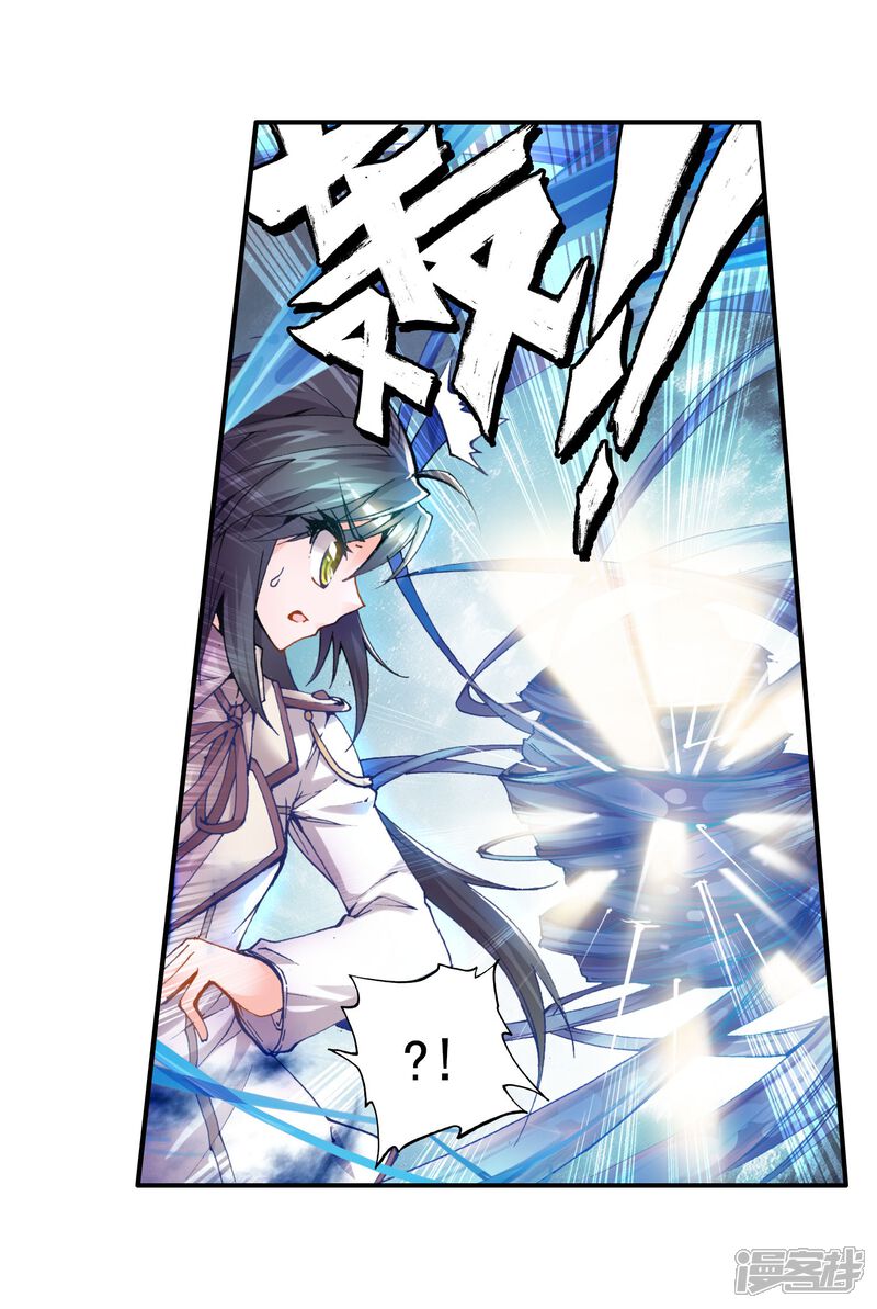 第56话全胜晋级！1-斗罗大陆2绝世唐门-唐家三少（第17张）