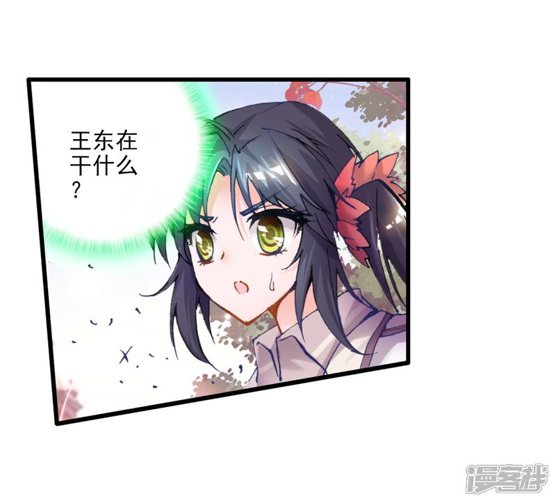 第56话全胜晋级！1-斗罗大陆2绝世唐门-唐家三少（第18张）