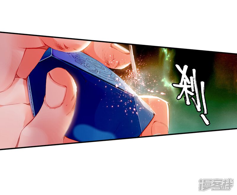 第113话魂导师霍雨浩1-斗罗大陆2绝世唐门-唐家三少（第12张）