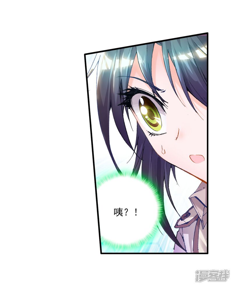第56话全胜晋级！1-斗罗大陆2绝世唐门-唐家三少（第19张）