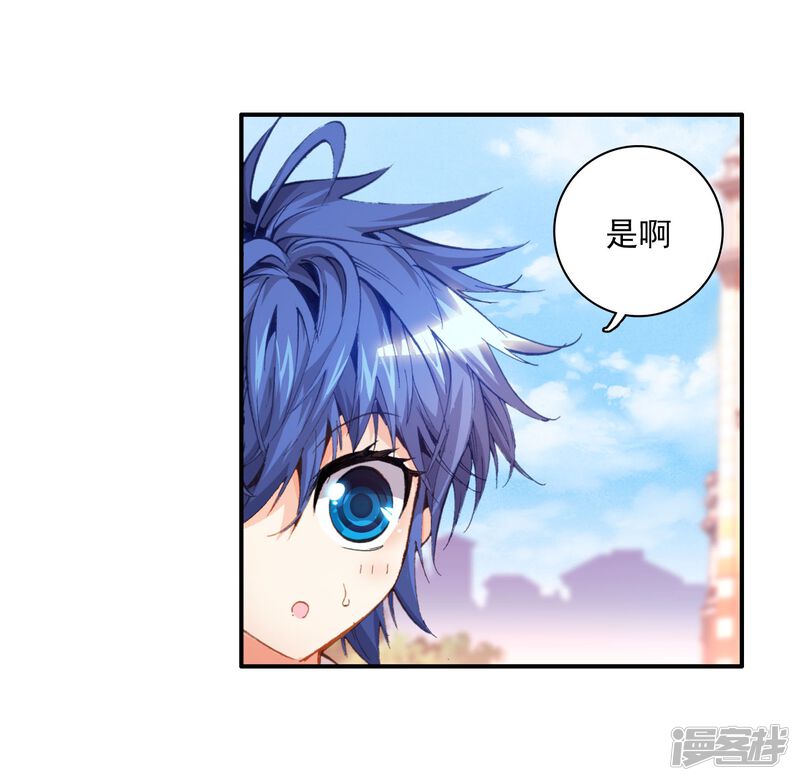 第58话全胜晋级！3-斗罗大陆2绝世唐门-唐家三少（第18张）