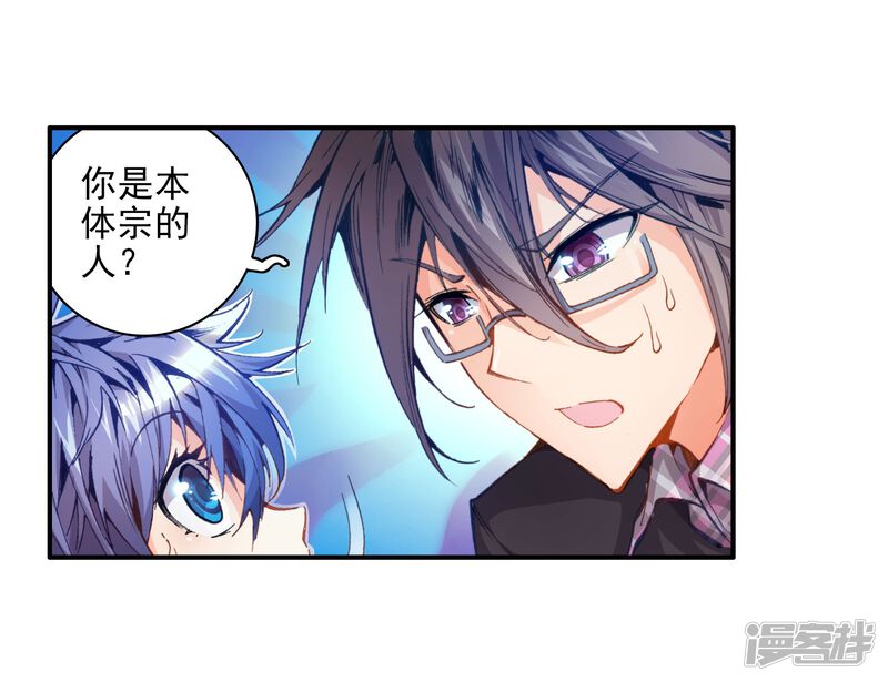 第58话全胜晋级！3-斗罗大陆2绝世唐门-唐家三少（第19张）
