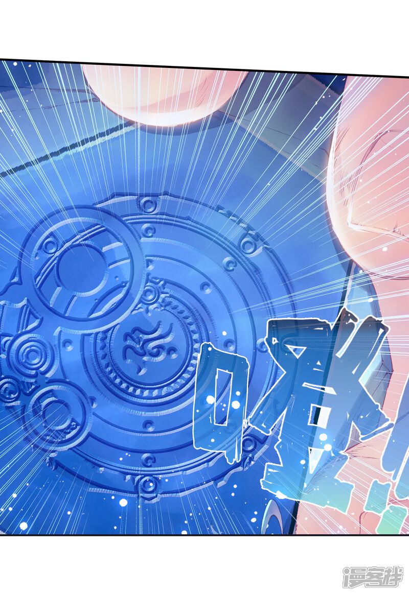 第113话魂导师霍雨浩1-斗罗大陆2绝世唐门-唐家三少（第16张）