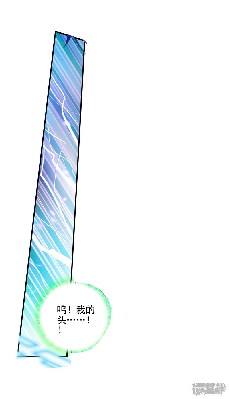 第56话全胜晋级！1-斗罗大陆2绝世唐门-唐家三少（第22张）