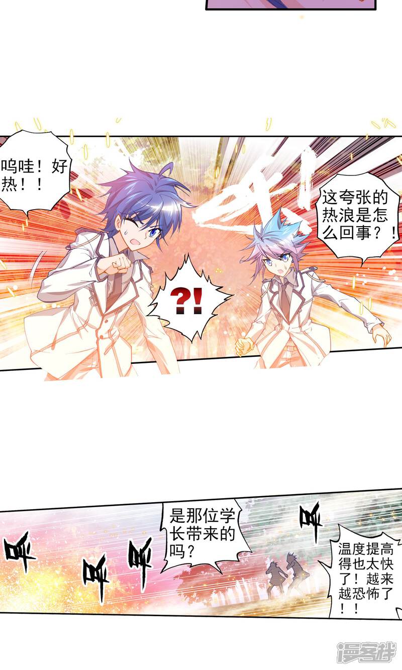第41话天梦一指1-斗罗大陆2绝世唐门-唐家三少（第12张）