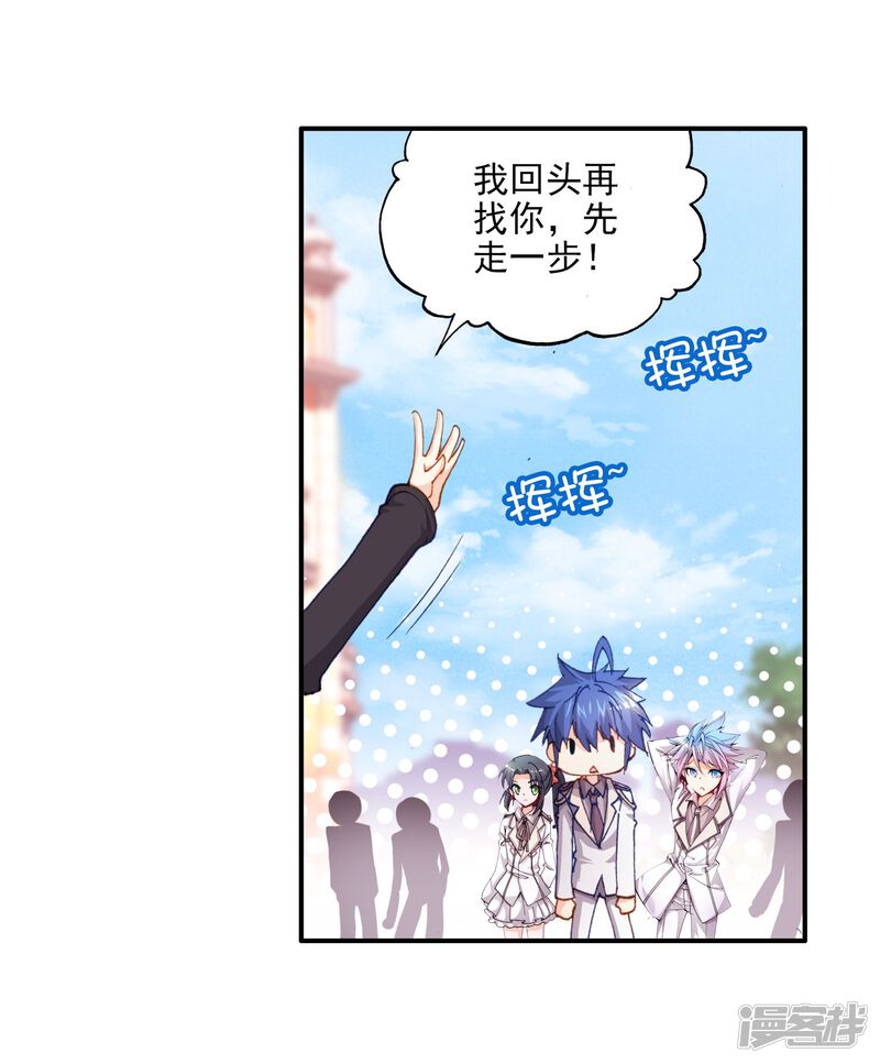 第58话全胜晋级！3-斗罗大陆2绝世唐门-唐家三少（第23张）