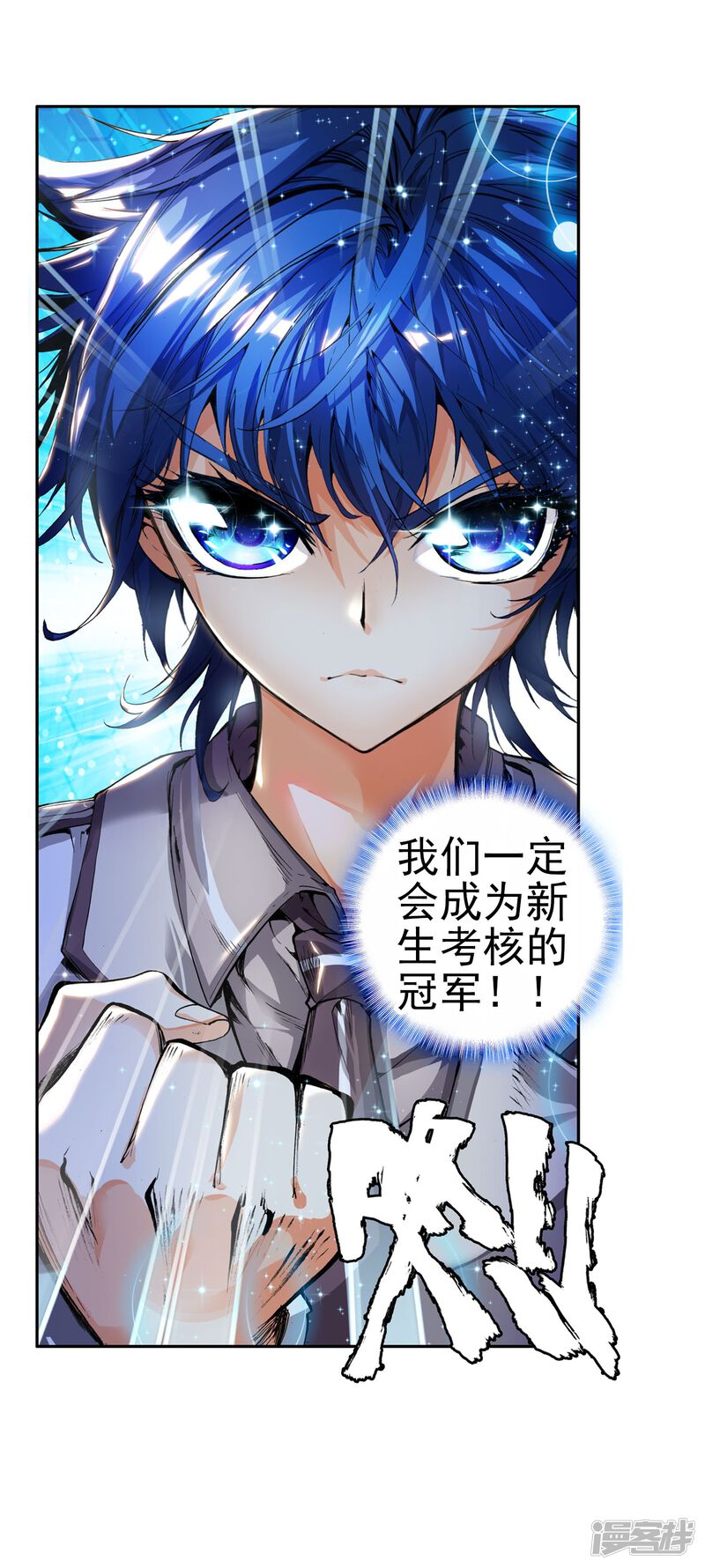 第46话新生考核3-斗罗大陆2绝世唐门-唐家三少（第31张）