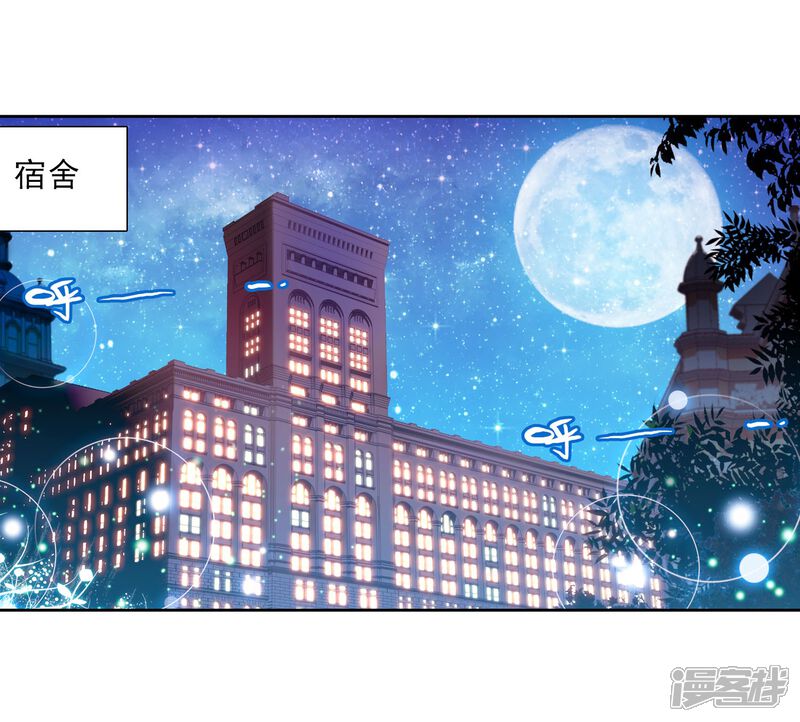 第58话全胜晋级！3-斗罗大陆2绝世唐门-唐家三少（第26张）