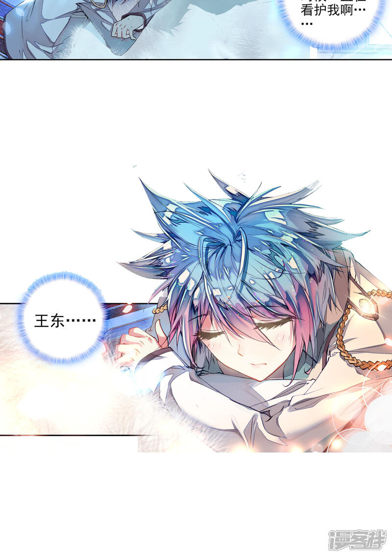 第109话灰色的觉醒3-斗罗大陆2绝世唐门-唐家三少（第15张）