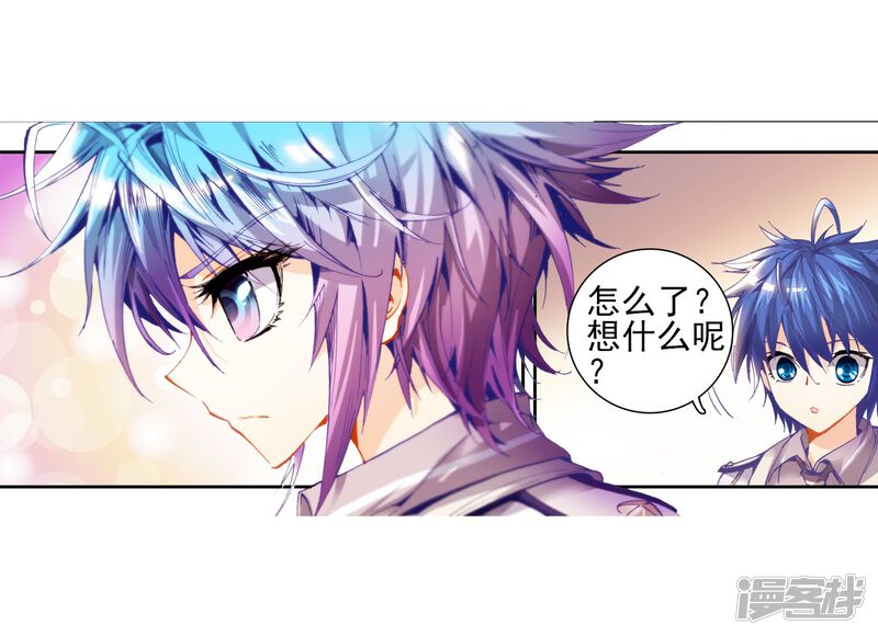 第58话全胜晋级！3-斗罗大陆2绝世唐门-唐家三少（第28张）