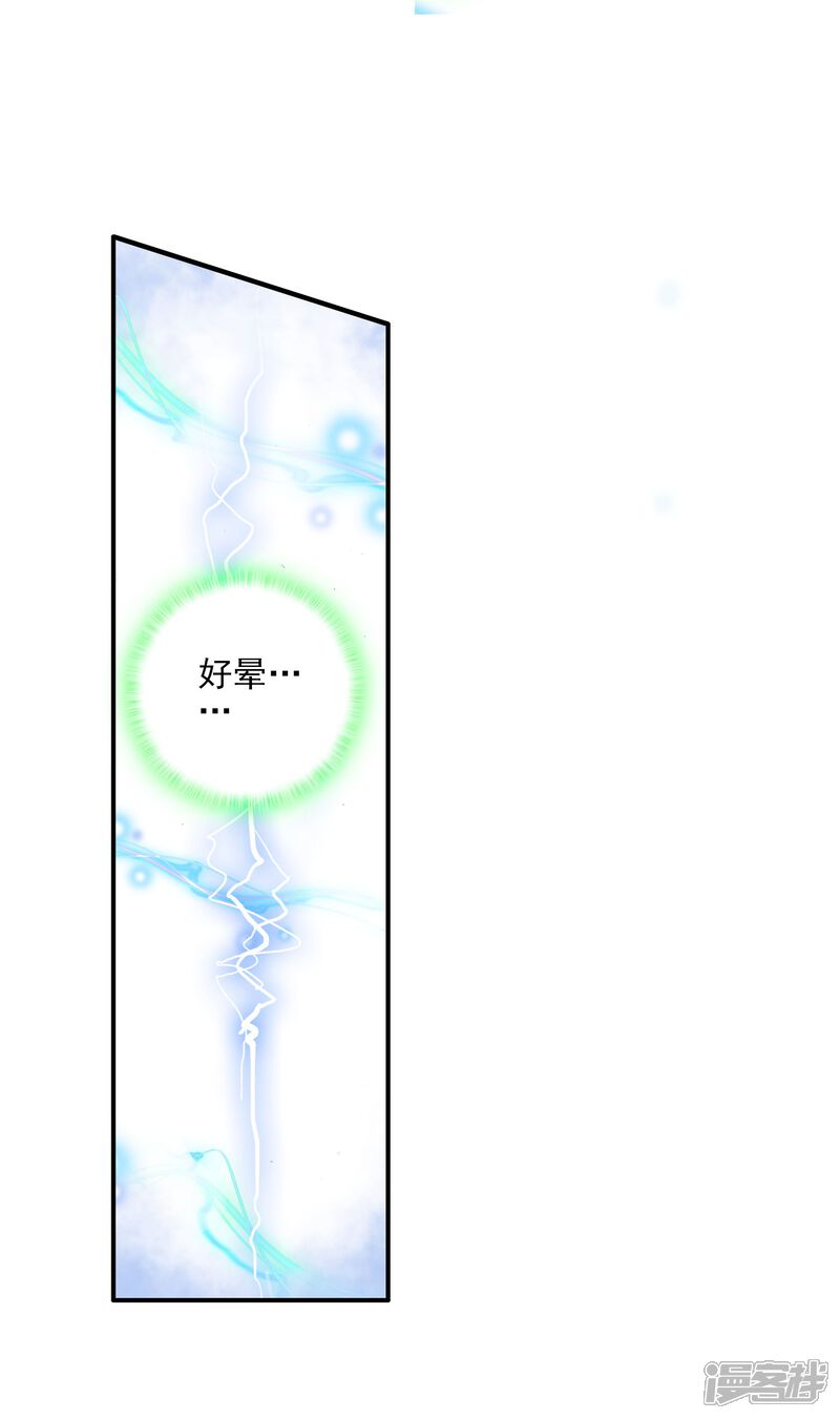 第56话全胜晋级！1-斗罗大陆2绝世唐门-唐家三少（第24张）