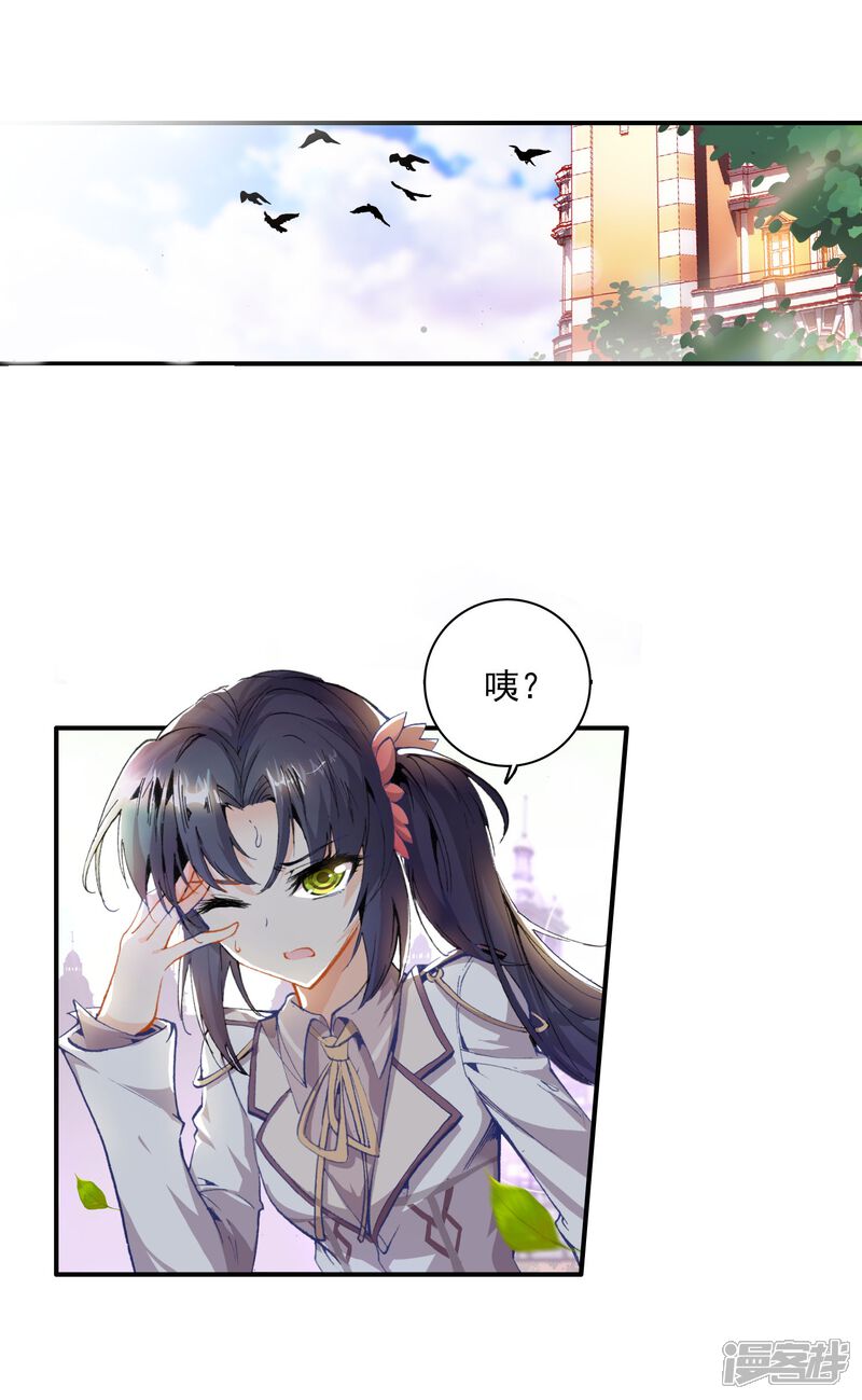 第56话全胜晋级！1-斗罗大陆2绝世唐门-唐家三少（第25张）