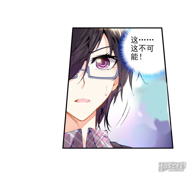 第56话全胜晋级！1-斗罗大陆2绝世唐门-唐家三少（第26张）